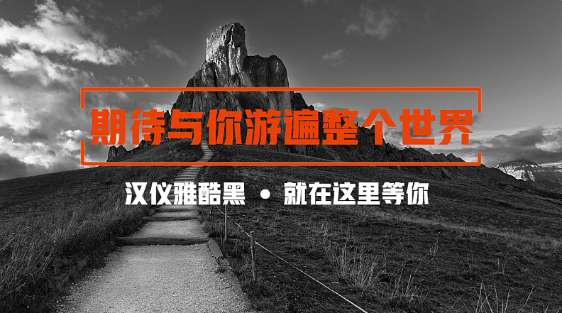 汉仪雅酷黑字体1.png 汉仪雅酷黑字体下载