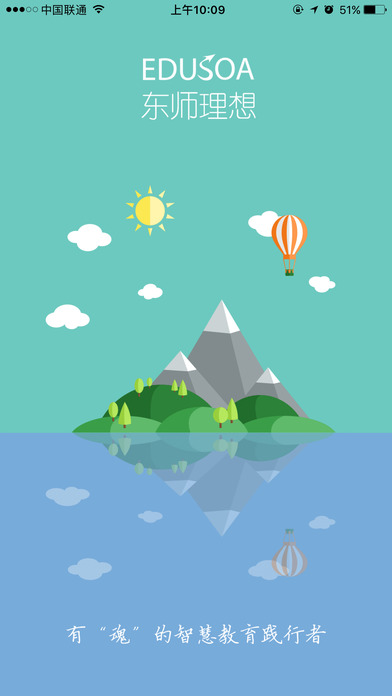 理想人人通app