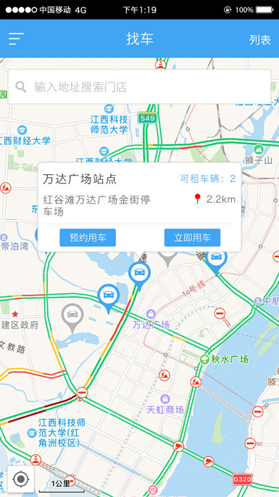 众驾租车app