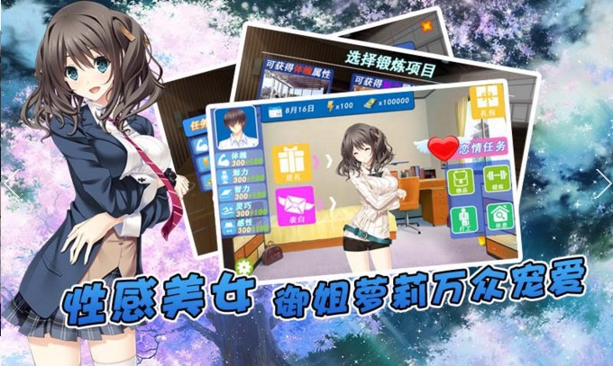 泡妞达人破解版