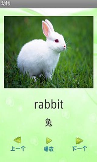 儿童英语启蒙app