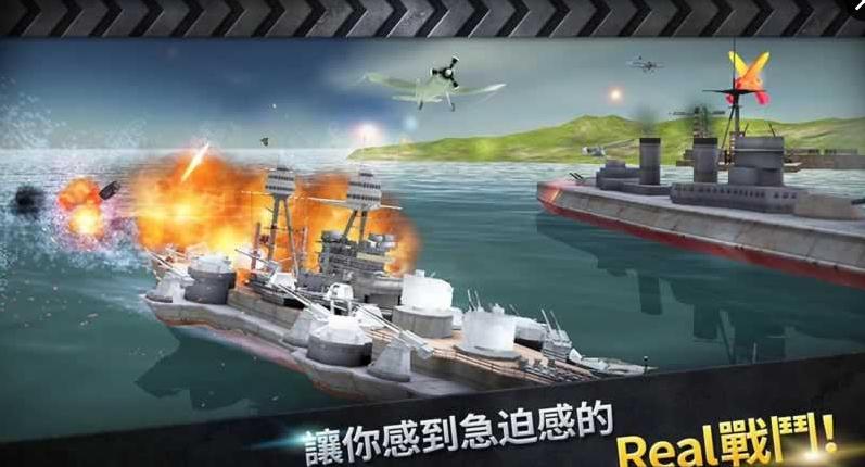 ͧս3dսİ(Warship Battle) v2.2.9 ׿ȸ2