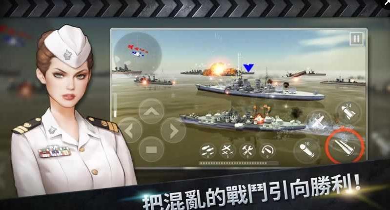 ͧս3dսİ(Warship Battle) v2.2.9 ׿ȸ0