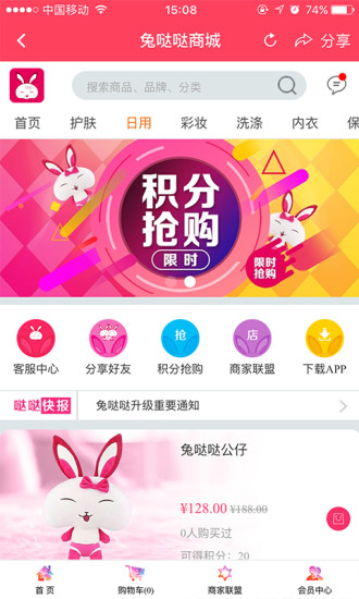 兔哒哒手机版 兔哒哒app