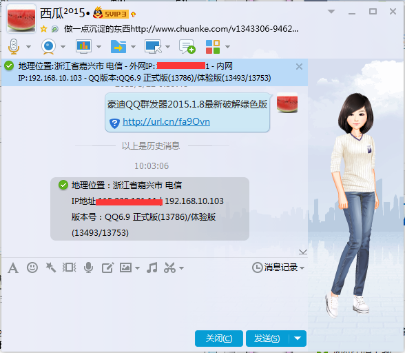 木子李qq三显ip官方版