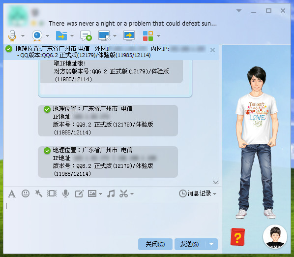 qq木子李显ip去广告版 qq木子李显ip清爽版