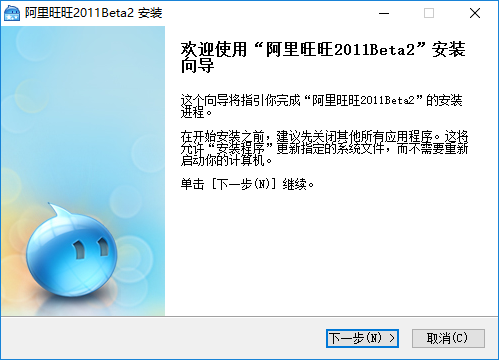 阿里旺旺2010