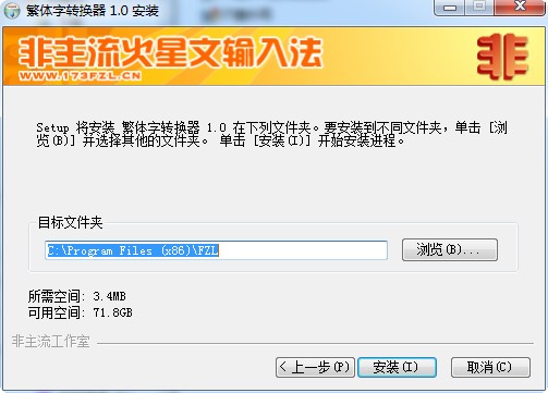非主流繁体字输入法