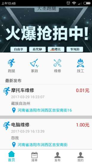大圣帮办app