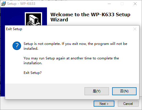 莹浦通WP-633K热敏打印机驱动