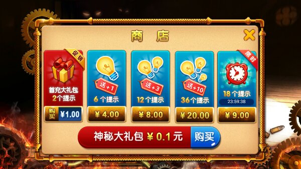 密室逃脱1手游破解版 密室逃脱1手游破解版下载