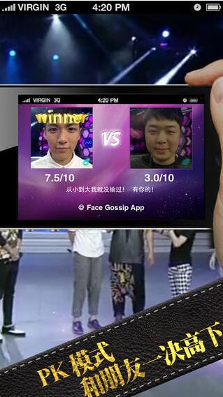 face gossip中文版