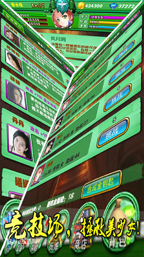 拯救美少女