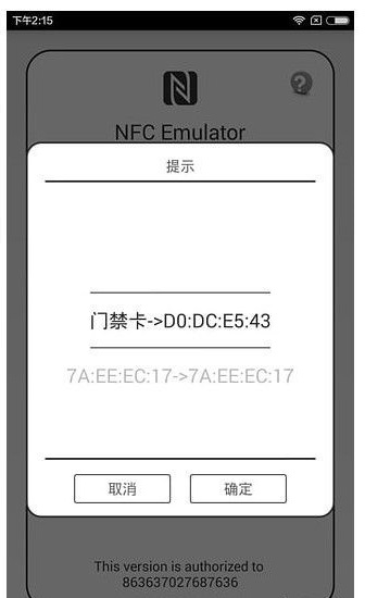 nfc emulator破解版