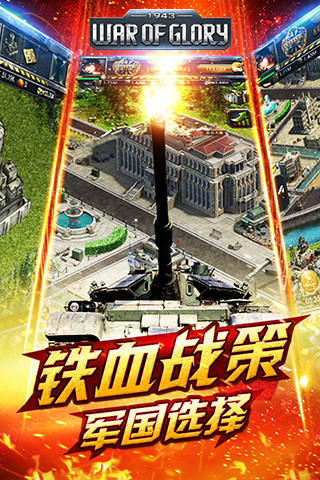 二战手游