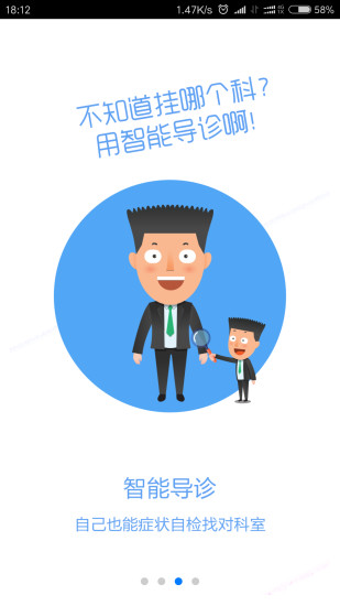 榆林一院app 榆林一院app
