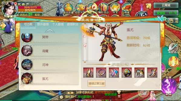 2017-04-12_161956.png 仙幻奇缘手游