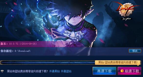 dnf一键连发 dnf一键连发工具