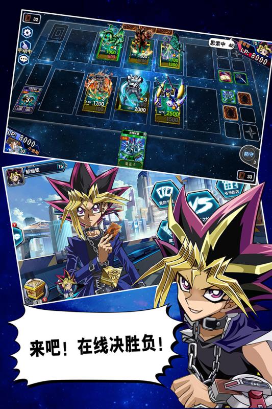 游戏王决斗之城手游最新版 决斗之城官方版本