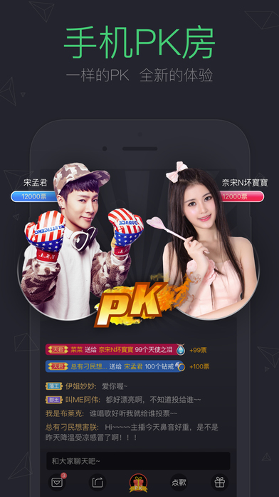 酷狗繁星直播iPhone版