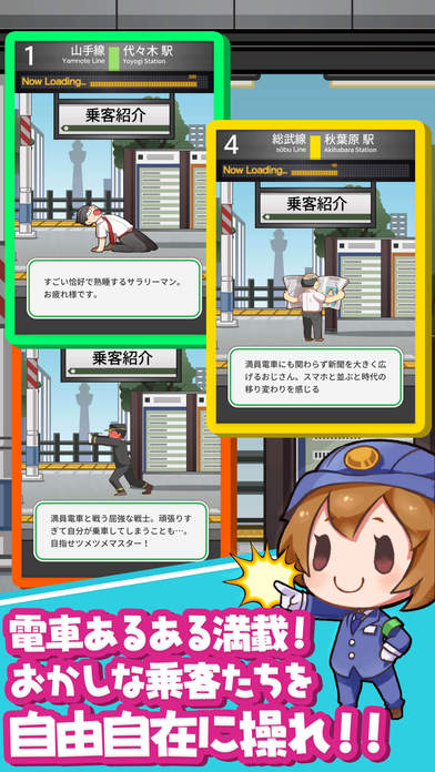 电车拼图