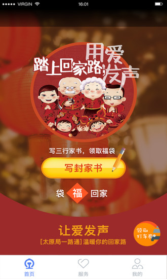 一路通app火车wifi 一路通app火车wifi