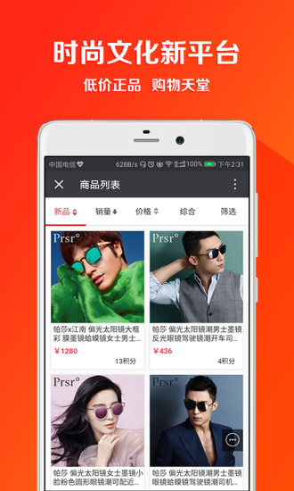 利市派 利市派