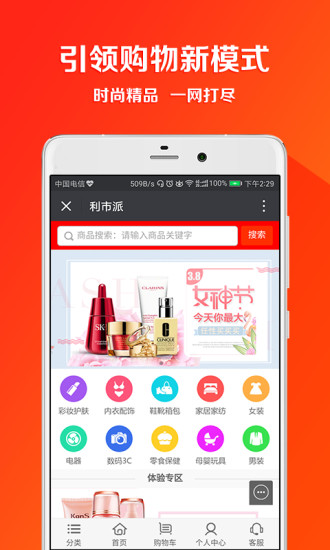 利市派 利市派