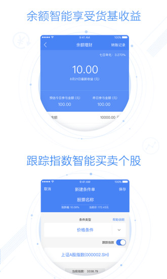 华宝智投app 华宝智投app