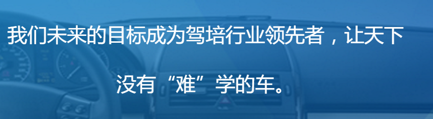 云之驾学车学员版