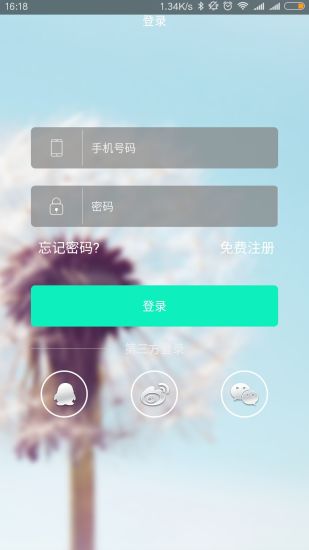 游了否app