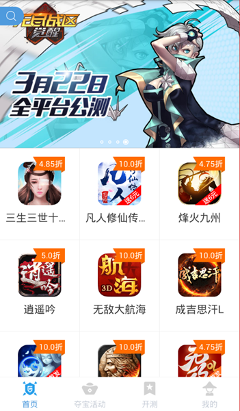 多游折扣app 多游折扣app
