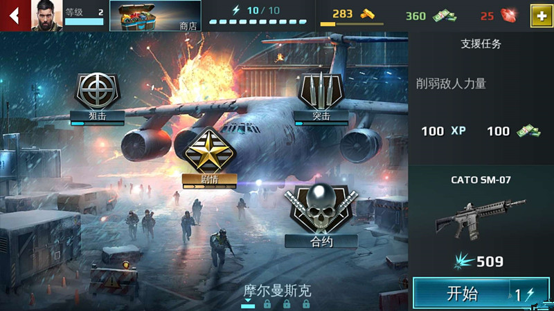 1473069781697874.jpg 炽热狙击破解版