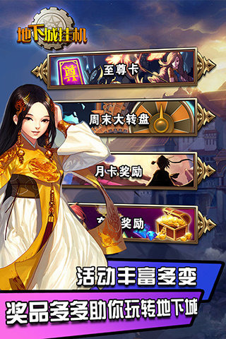 地下城挂机单机版 地下城挂机单机版