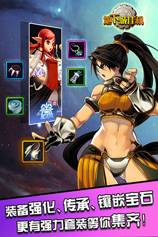 地下城挂机单机版 地下城挂机单机版