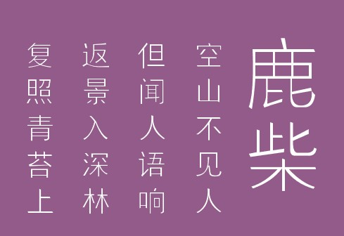 叶根友典雅黑字体