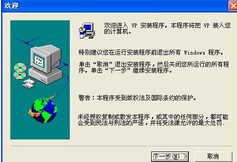 vpstudio 64位破解版 vpstudio中文破解版