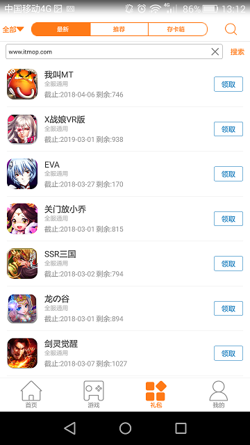 趣玩社盒子app