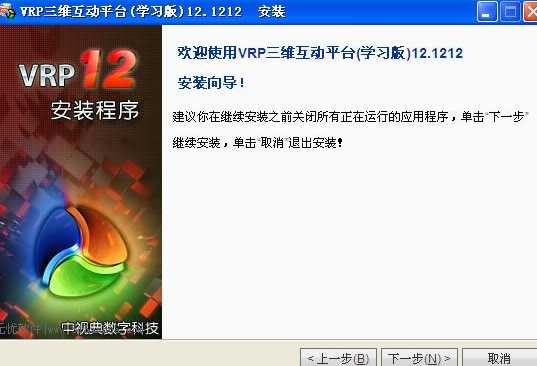 vrp破解版 vrp12.0破解版
