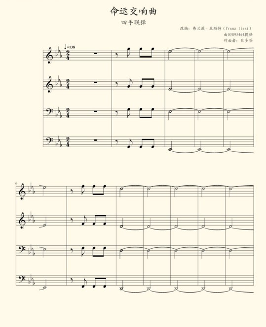 世界名曲