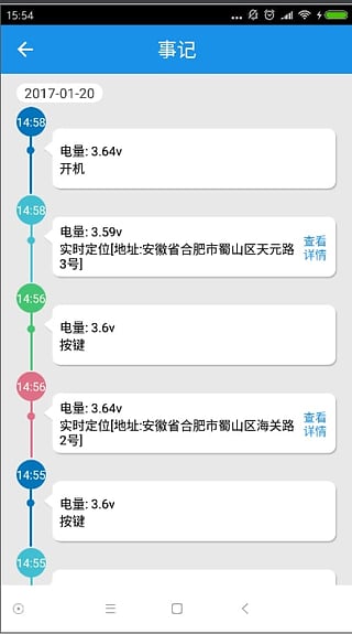 时间线手机版