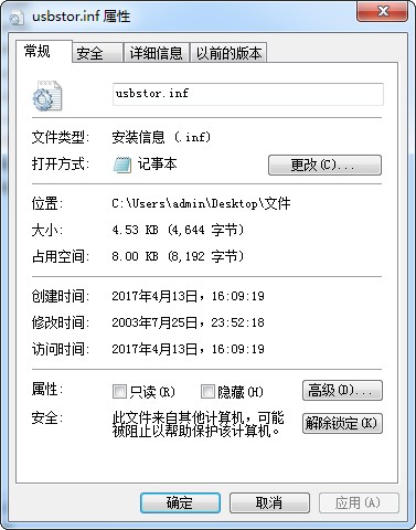 usb控制器驱动
