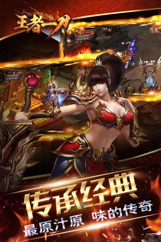 王者一刀手机版
