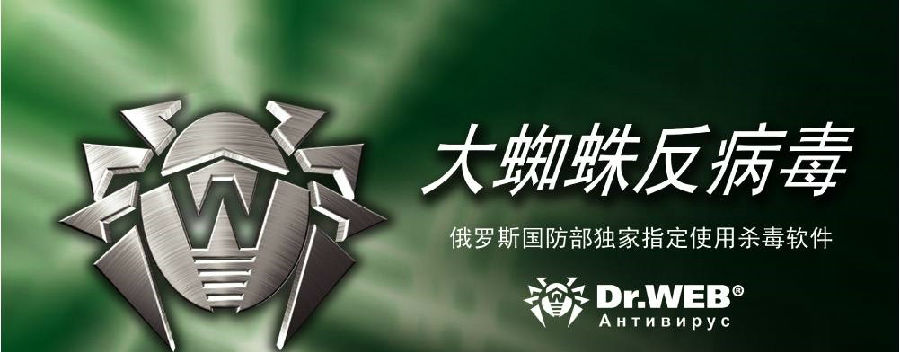 大蜘蛛杀毒软件免费版