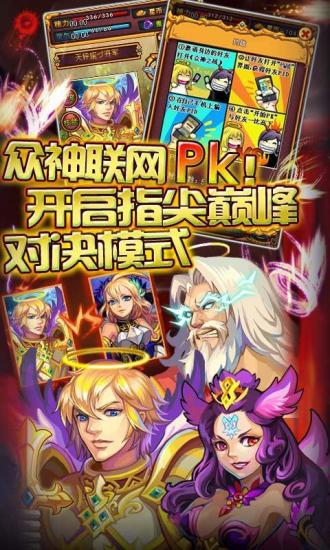 众神道手游 众神道手游