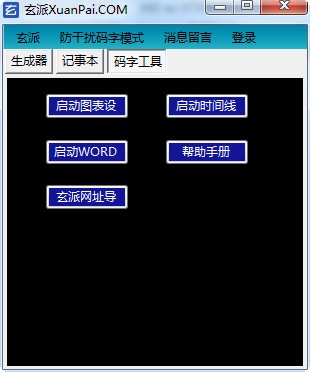 网络小说生成器 网络小说生成器