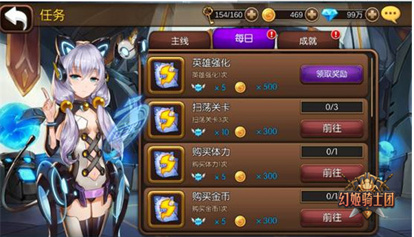 2017-04-14_084852.png 幻姬骑士团手游
