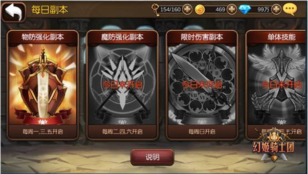 2017-04-14_084911.png 幻姬骑士团游戏
