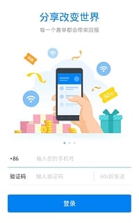 热点主人官方版