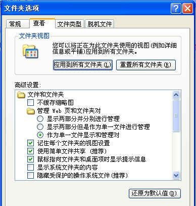 thumbs.db文件 thumbs.db文件